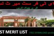 UET q merit list to all check here | ALL PEC BISE RESULT DATESHEETS NTS ROLL NO SLIPS DOWNLOAD UET Merit List 2022 Sub Campuses